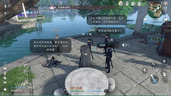 逆水寒手游西域美食任务怎么过,第3张