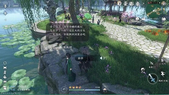 逆水寒手游天女后话任务怎么过,第2张