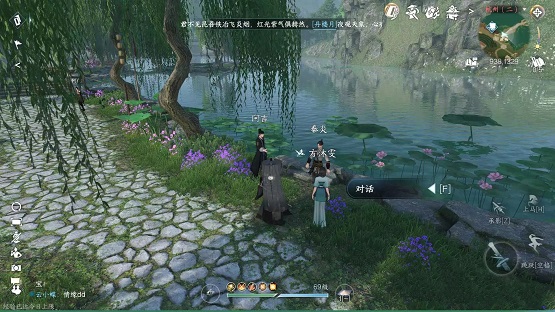 逆水寒手游喷火好看任务怎么过,第2张