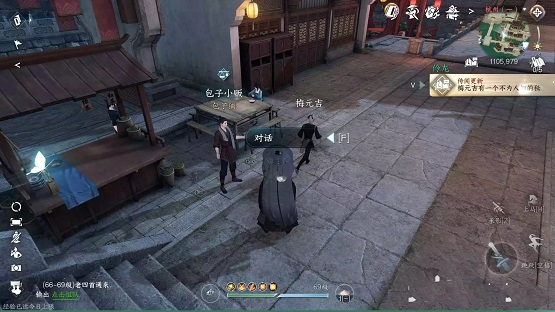 逆水寒手游心如罗绮任务怎么过,第2张