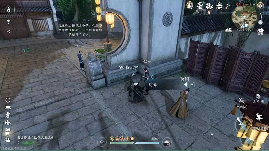 逆水寒手游心如罗绮任务怎么过,第3张