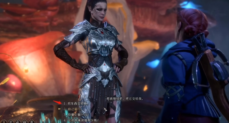 博德之门3箴言菇给不给npc,第2张