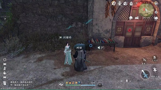 逆水寒手游娇红任务怎么过,第2张