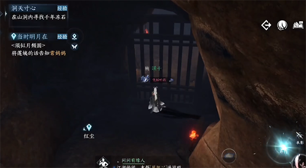逆水寒手游沧州奇遇大全,第18张