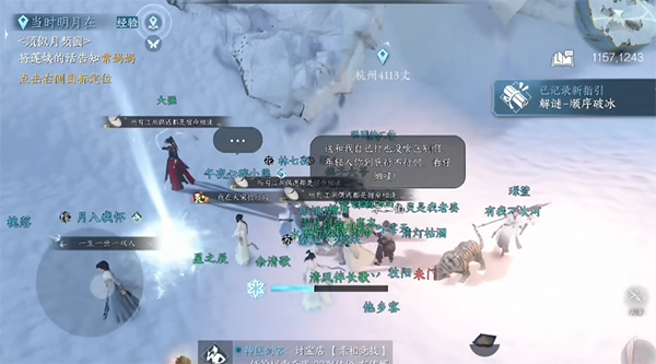 逆水寒手游沧州奇遇大全,第15张