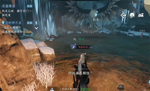 逆水寒手游沧州奇遇大全,第25张