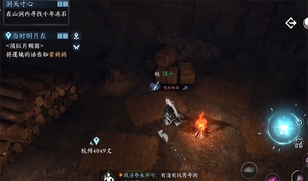 逆水寒手游沧州奇遇大全,第17张