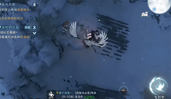 逆水寒手游沧州奇遇大全,第4张