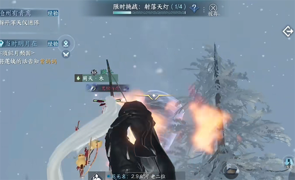 逆水寒手游沧州奇遇大全,第13张