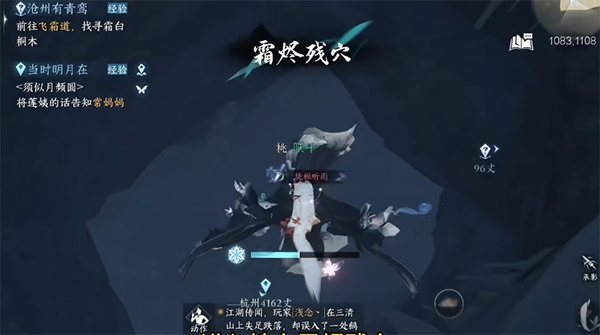 逆水寒手游沧州奇遇大全,第5张