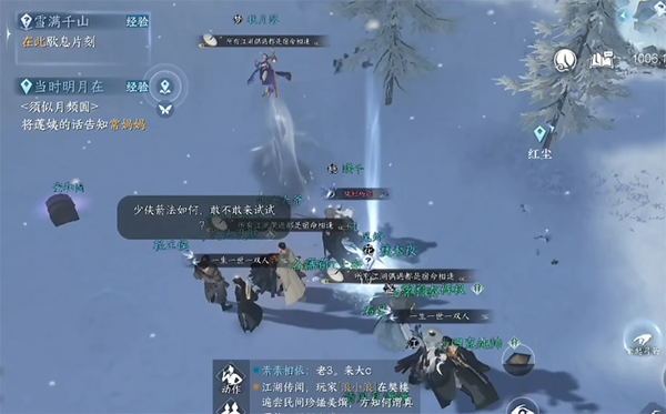 逆水寒手游沧州奇遇大全,第19张