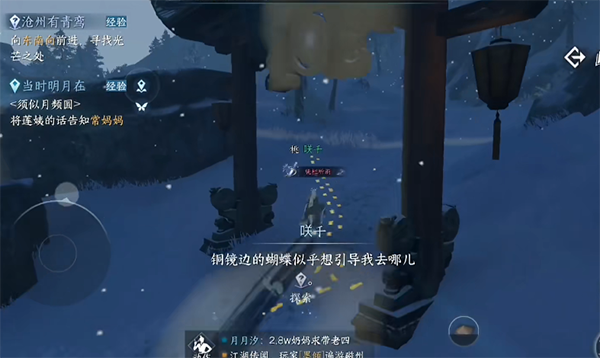 逆水寒手游沧州奇遇大全,第9张