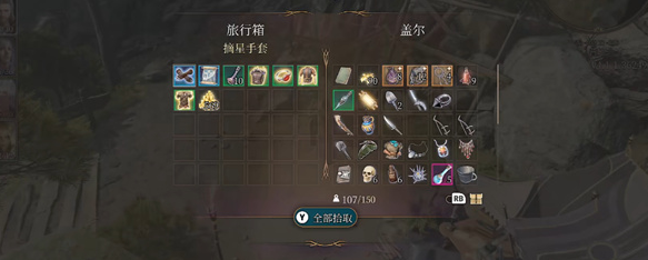 博德之门30元购攻略,第2张
