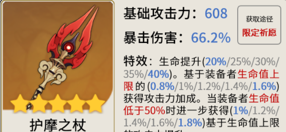 原神雷电将军怎么玩,第9张