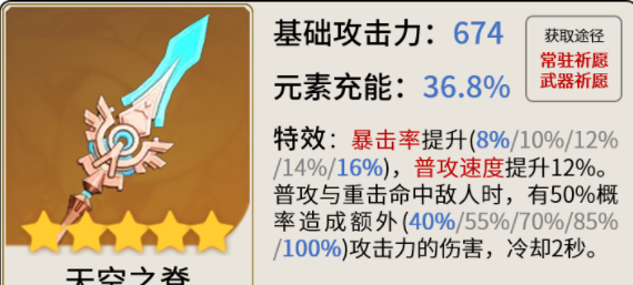 原神雷电将军怎么玩,第11张
