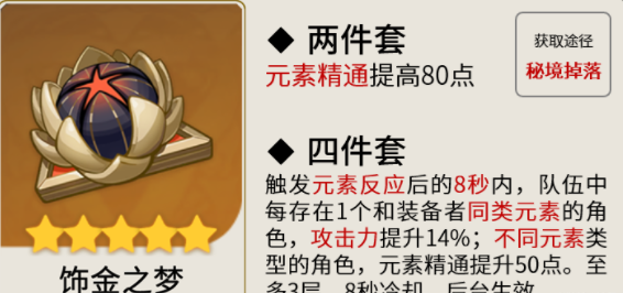 原神雷电将军怎么玩,第16张
