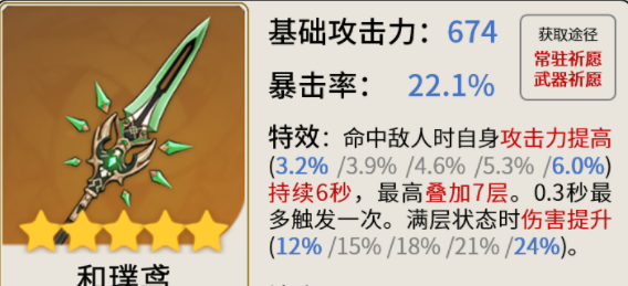 原神雷电将军怎么玩,第8张