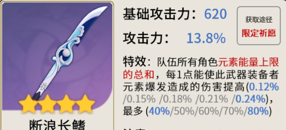 原神雷电将军怎么玩,第12张