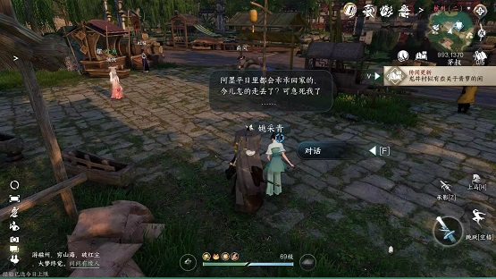 逆水寒手游家经难念任务怎么过,第3张