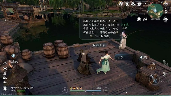 逆水寒手游家经难念任务怎么过,第4张
