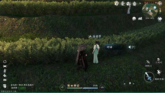 逆水寒手游家经难念任务怎么过,第2张