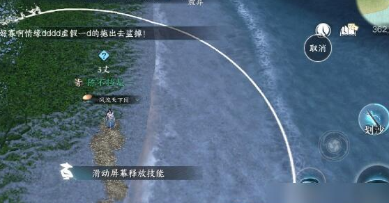 逆水寒手游划沙归家怎么玩,第2张