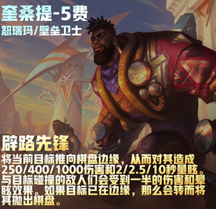 云顶之弈s95费卡有多少张,第3张