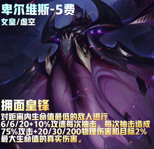云顶之弈s95费卡有多少张,第6张