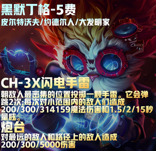 云顶之弈s95费卡有多少张,第4张