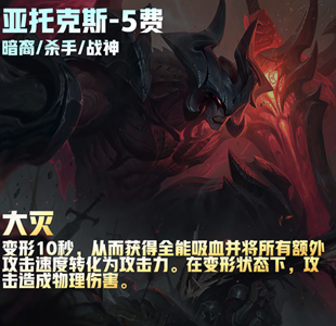 云顶之弈s95费卡有多少张,第7张