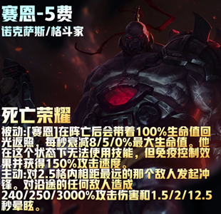 云顶之弈s95费卡有多少张,第2张