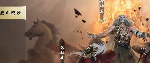 逆水寒手游春华佑世怎么获得,第2张