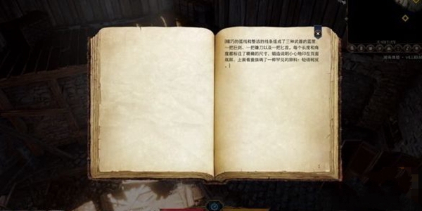 博德之门3未尽的杰作怎么做,第2张