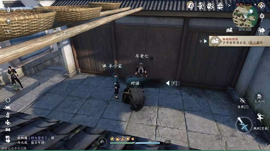 逆水寒手游少年侠气任务怎么过,第2张