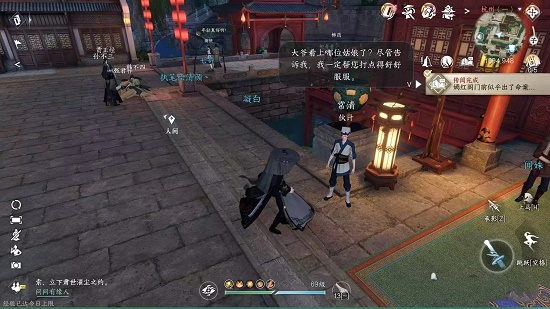 逆水寒手游莫道桑榆晚任务怎么过,第2张