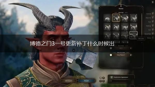 博德之门3一号更新补丁什么时候出,第1张