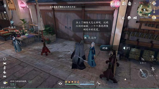 逆水寒手游莫道桑榆晚任务怎么过,第3张