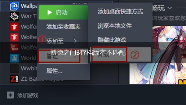 博德之门3存档版本不匹配,第1张