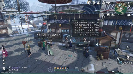 逆水寒手游覆雪之下任务怎么过,第3张