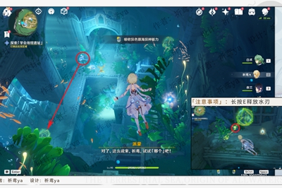 原神水色潮痕怎么做,第3张