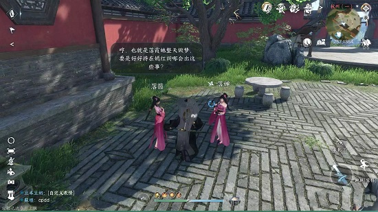 逆水寒手游心结难解任务怎么过,第3张