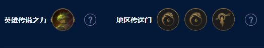 云顶之弈s9打气盖伦怎么玩,第2张