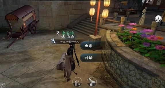 逆水寒手游咕咕鸠任务怎么过,第2张