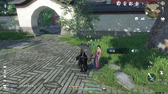 逆水寒手游心结难解任务怎么过,第2张