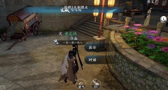 逆水寒手游咕咕鸠任务怎么过,第5张