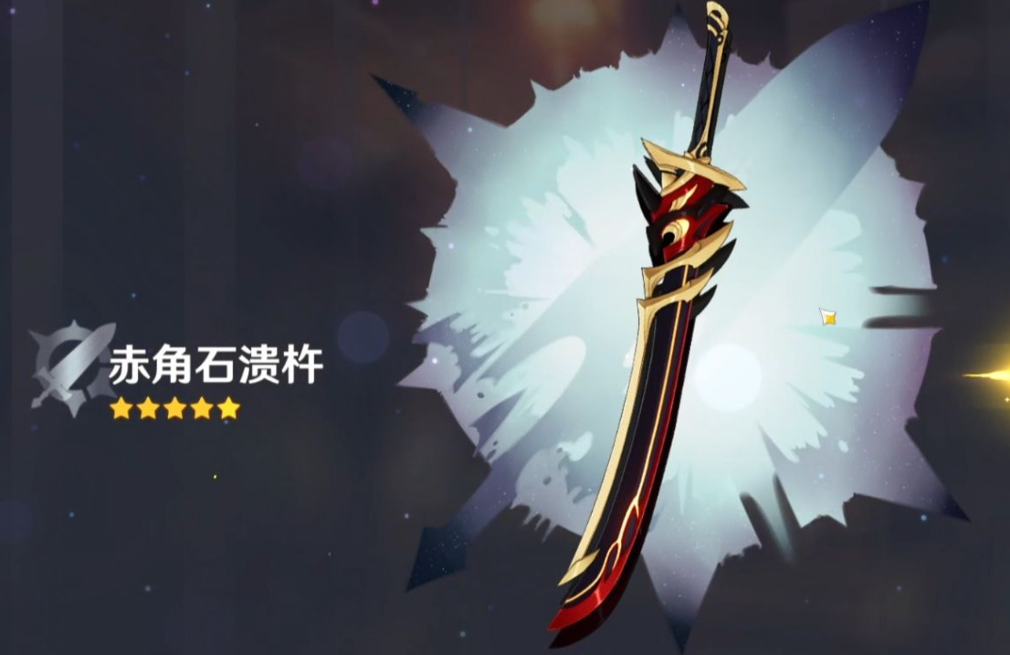 原神菲米尼武器选什么好,第3张