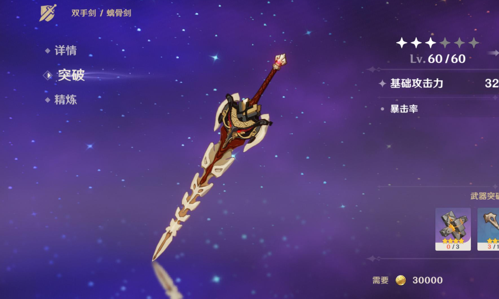 原神菲米尼武器选什么好,第2张