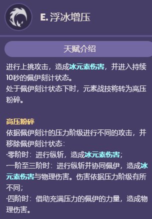 原神菲米尼是四星吗,第2张