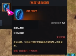 命运方舟二觉任务奖励是什么,第2张