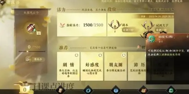 逆水寒手游青崖书在哪,第2张